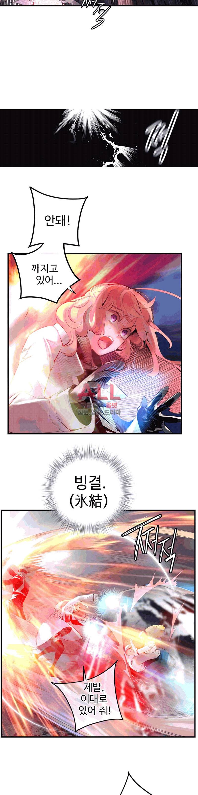 릴리스 코드 86화 4