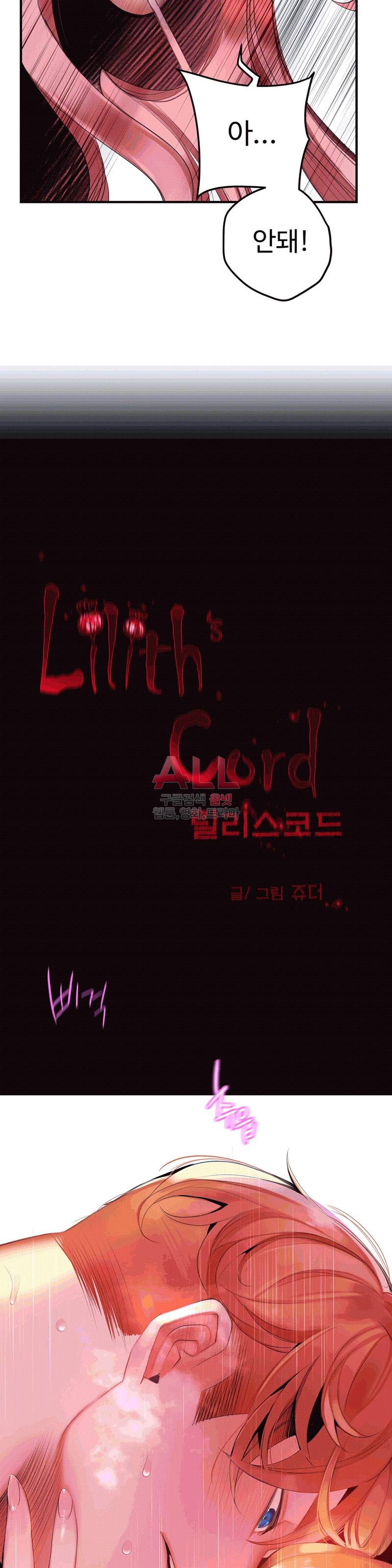 릴리스 코드 86화 6