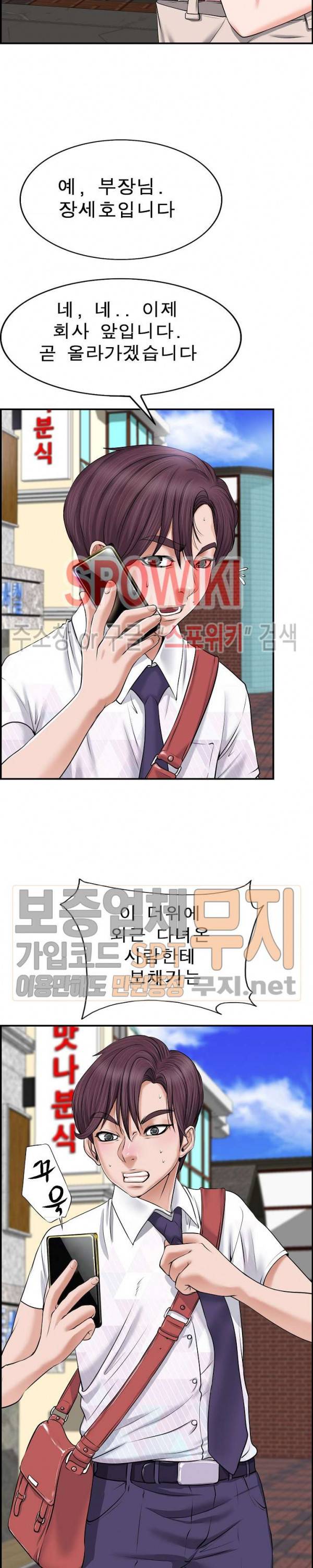 불륜주의보 1화 2