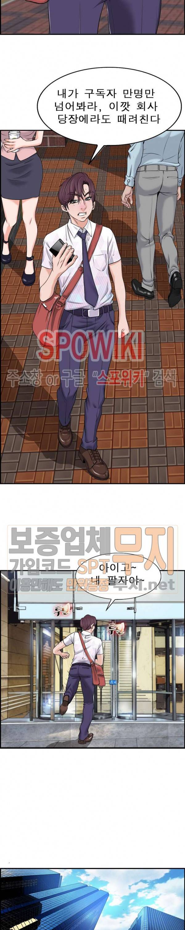 불륜주의보 1화 3