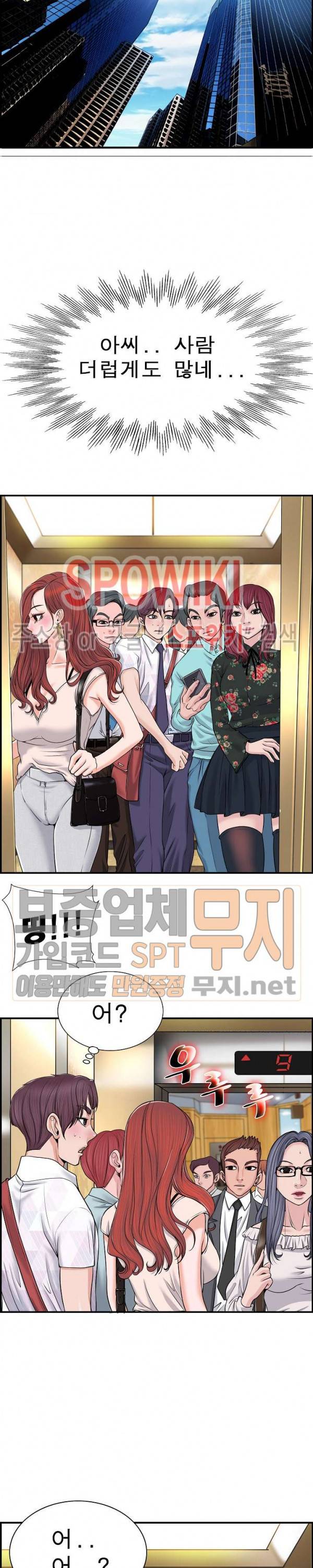 불륜주의보 1화 4