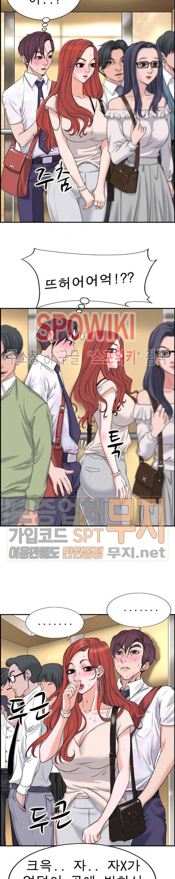 불륜주의보 1화 5