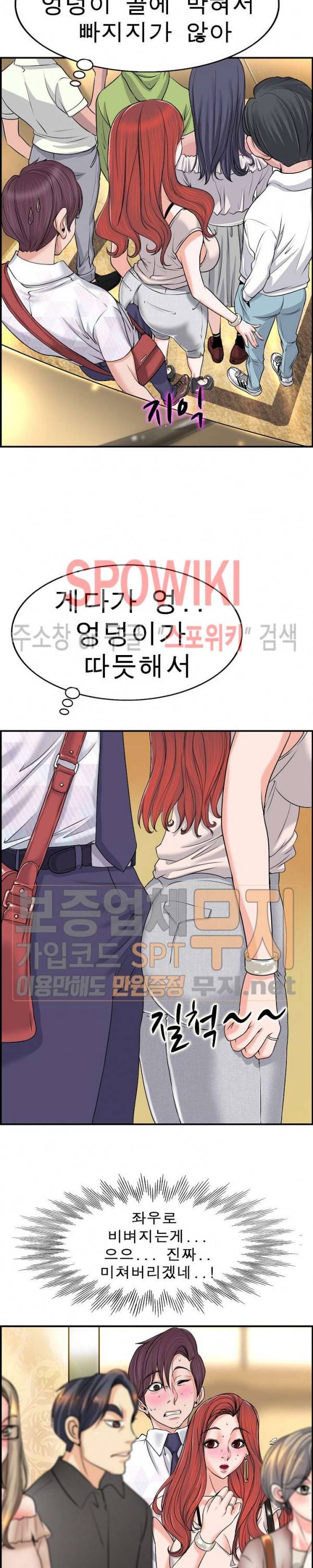 불륜주의보 1화 6