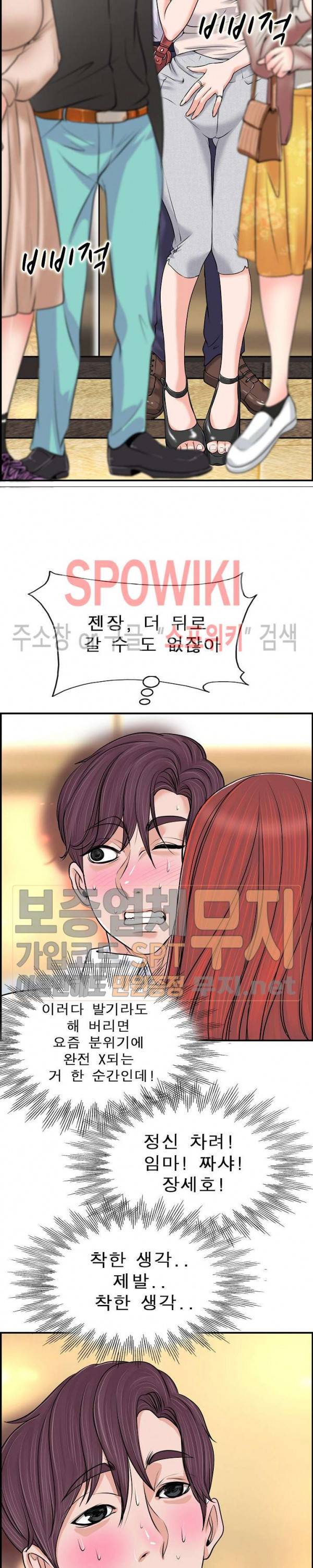불륜주의보 1화 7