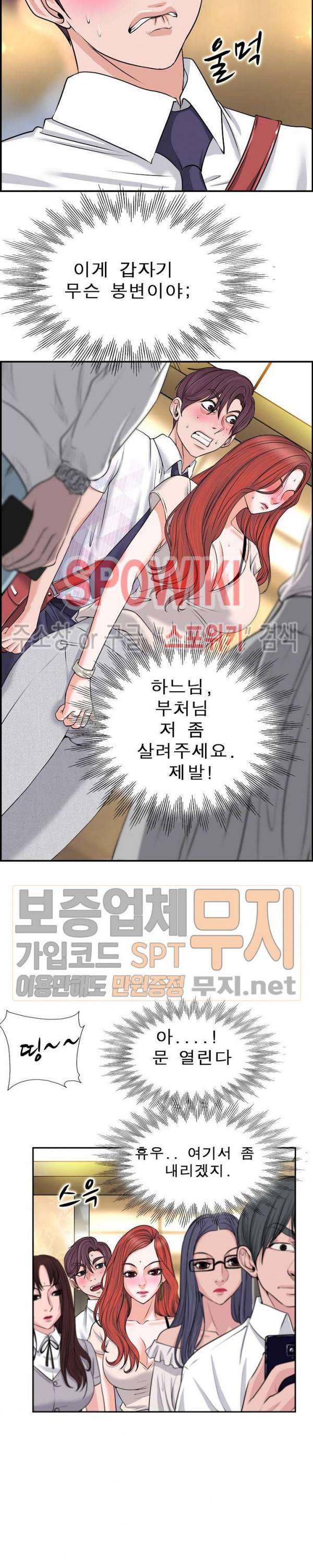 불륜주의보 1화 8