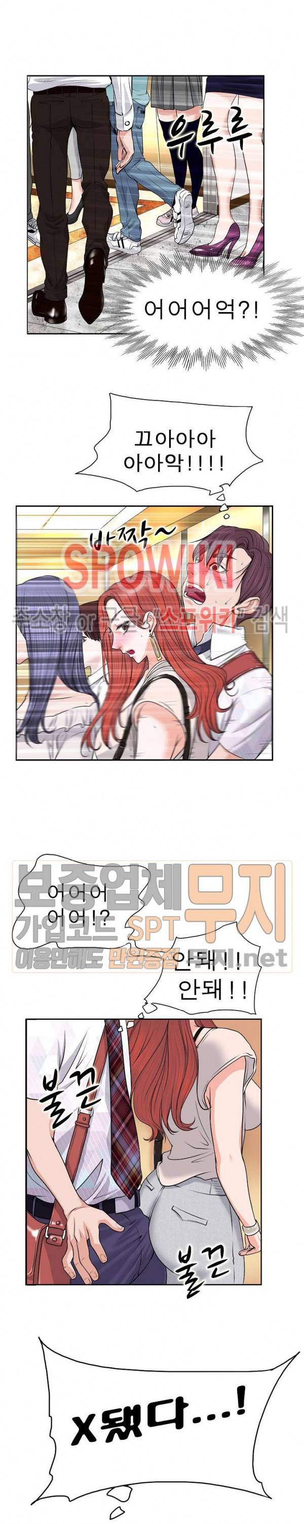 불륜주의보 1화 9