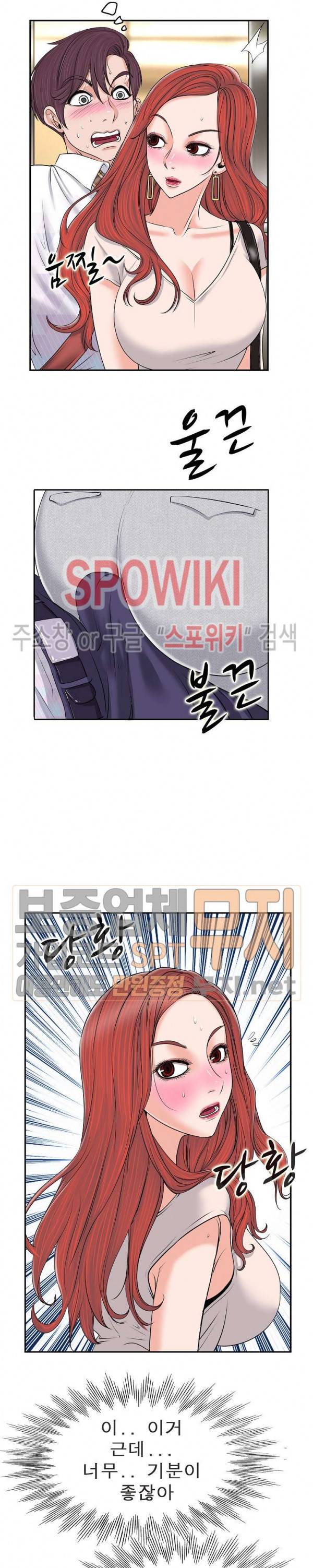 불륜주의보 1화 10