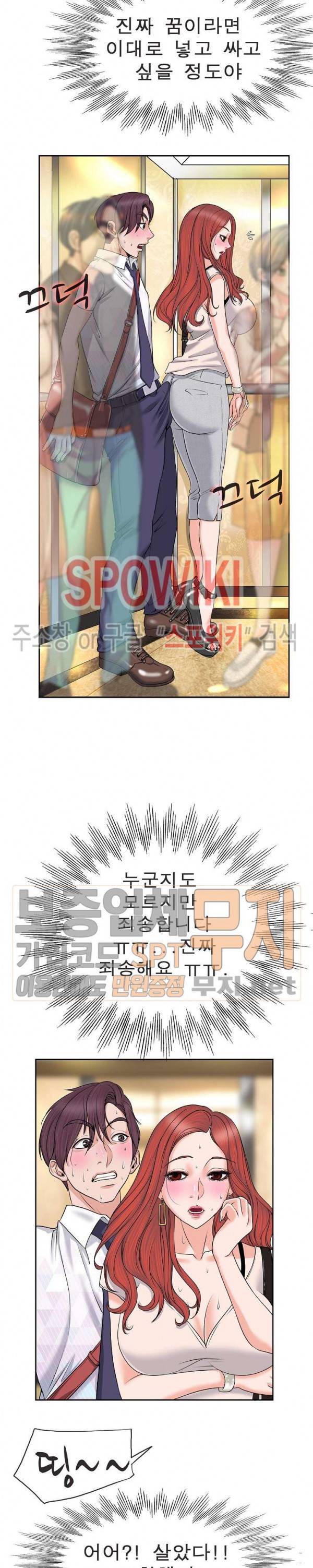 불륜주의보 1화 11