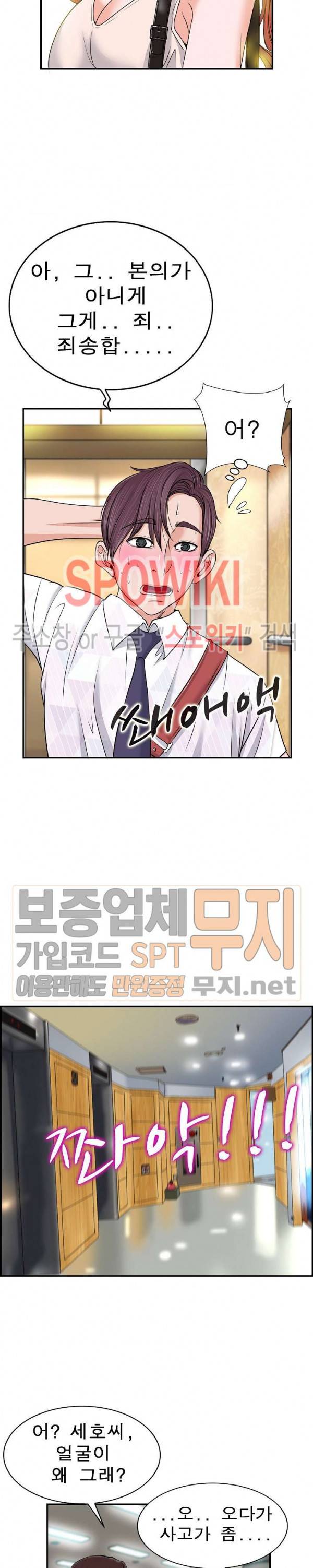 불륜주의보 1화 13