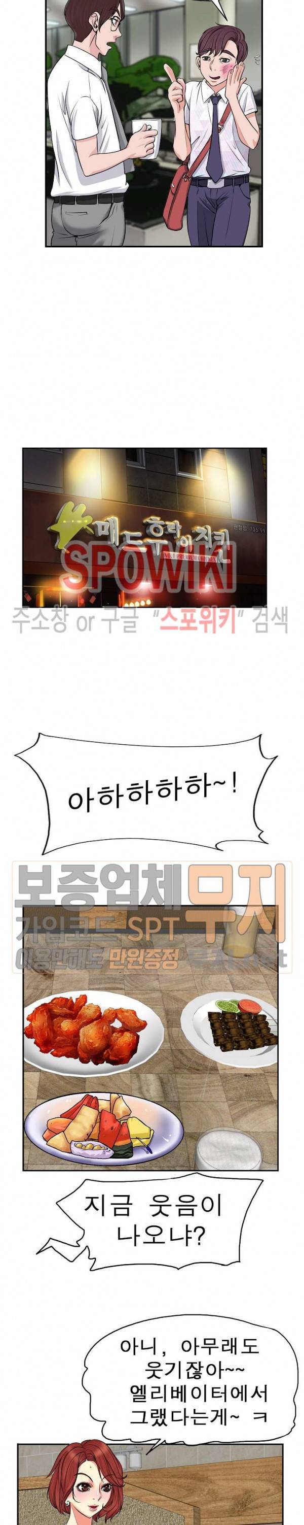 불륜주의보 1화 14