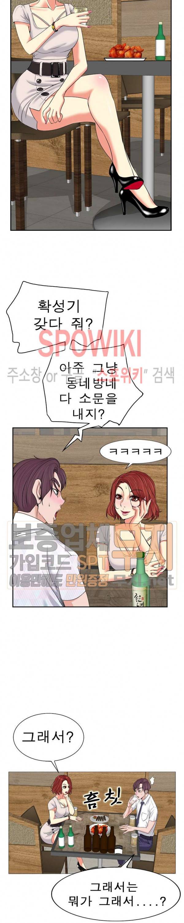 불륜주의보 1화 15
