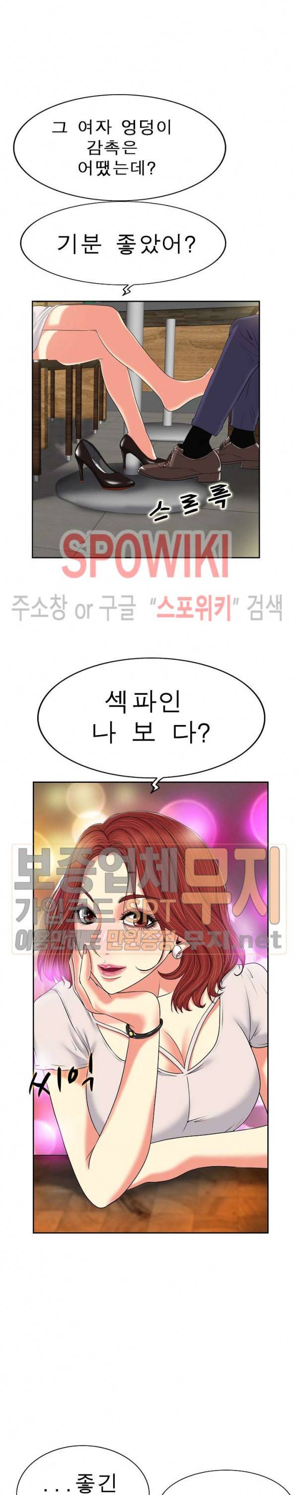 불륜주의보 1화 16