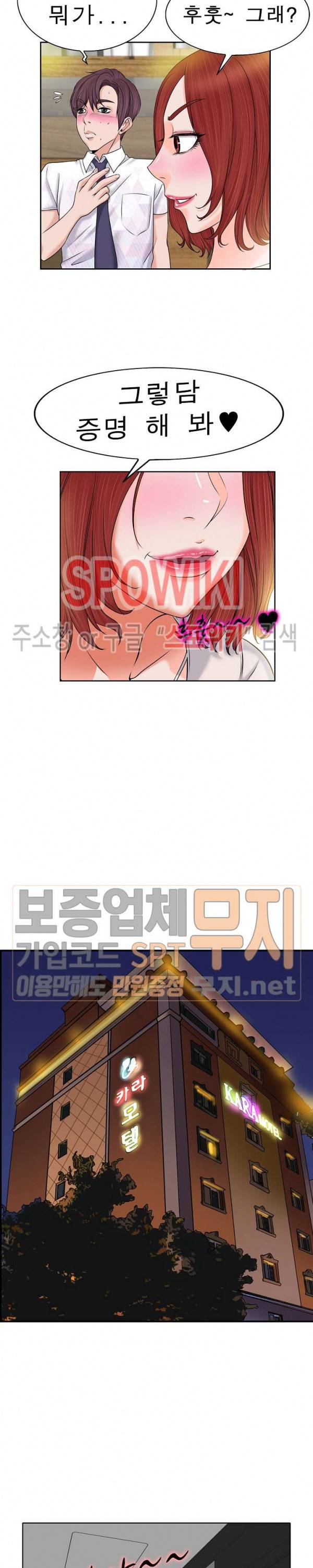 불륜주의보 1화 17