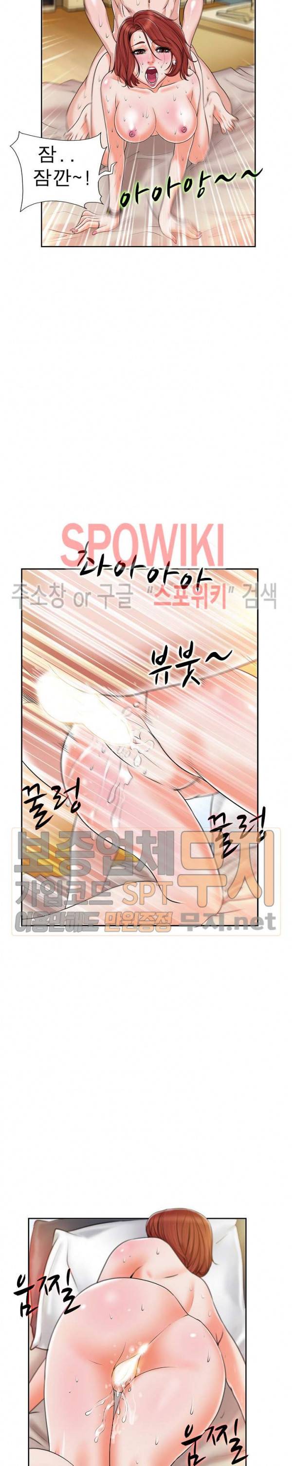 불륜주의보 1화 21
