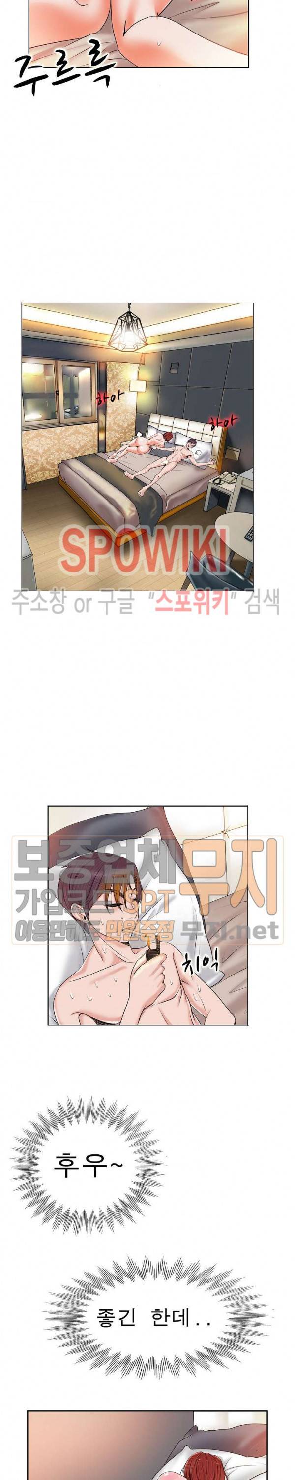 불륜주의보 1화 22