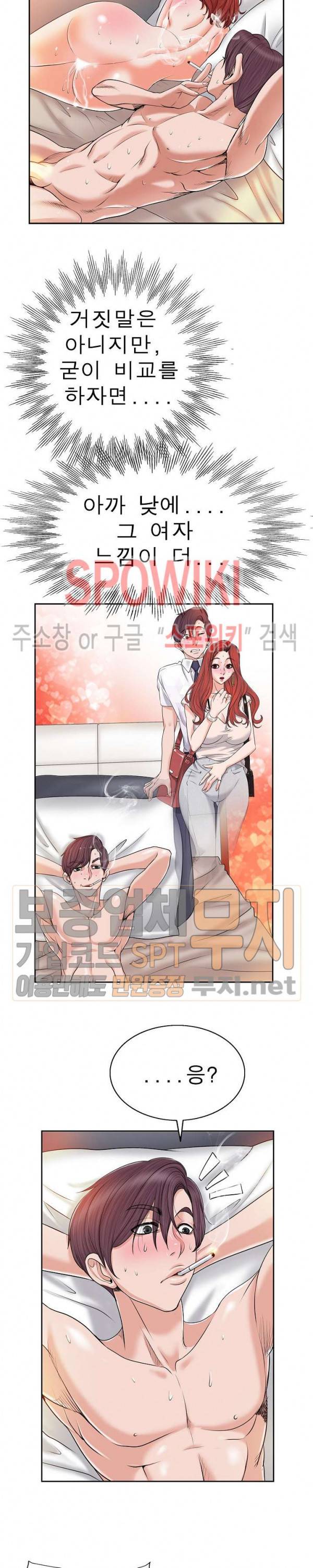 불륜주의보 1화 23