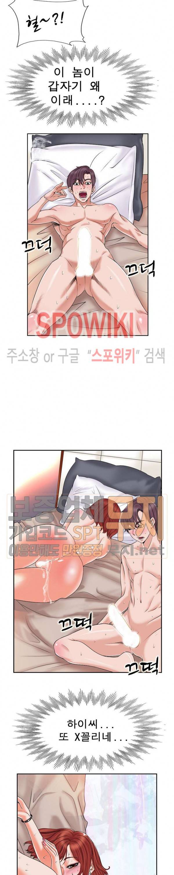 불륜주의보 1화 24