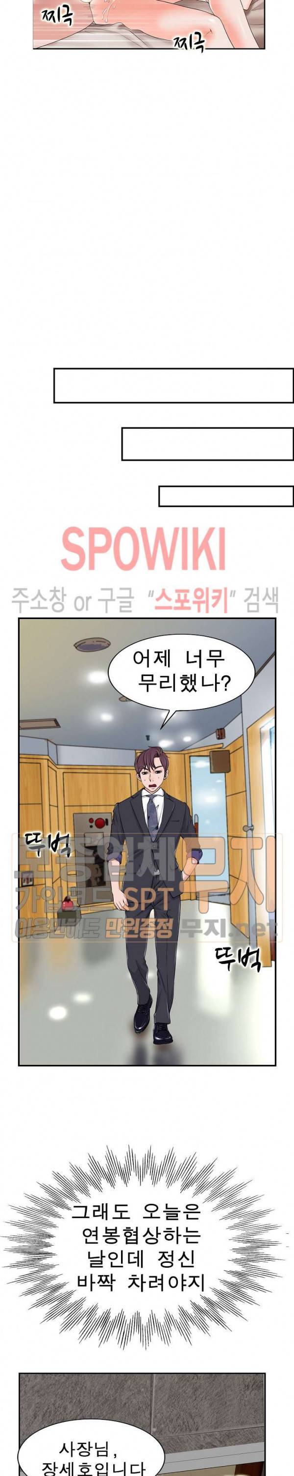 불륜주의보 1화 26