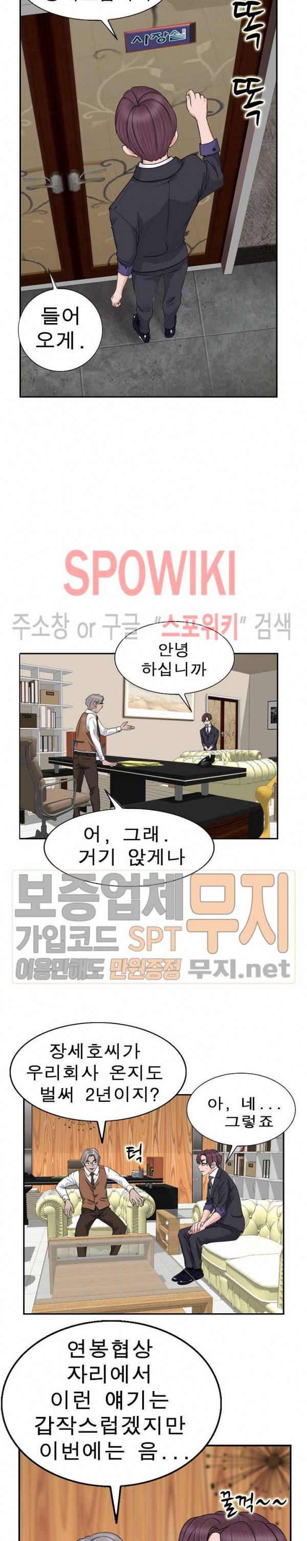 불륜주의보 1화 27