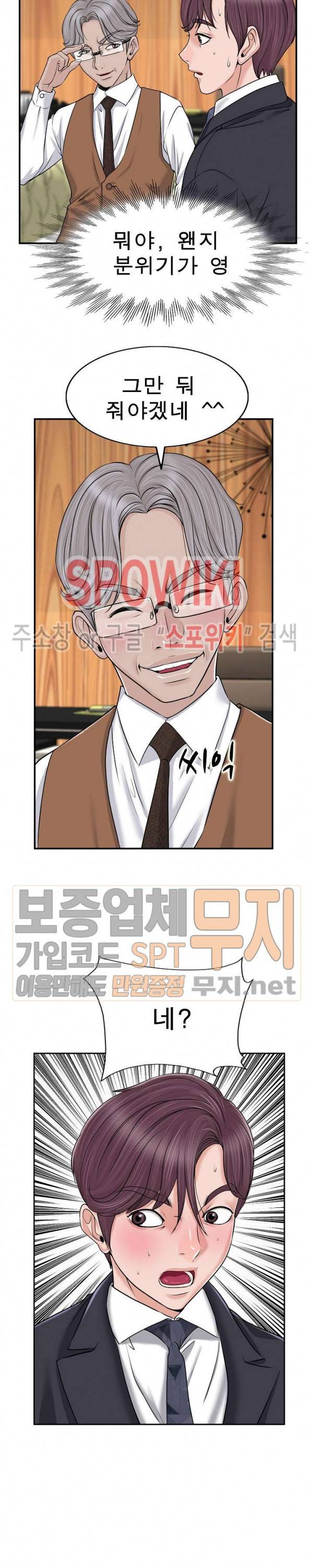 불륜주의보 1화 28