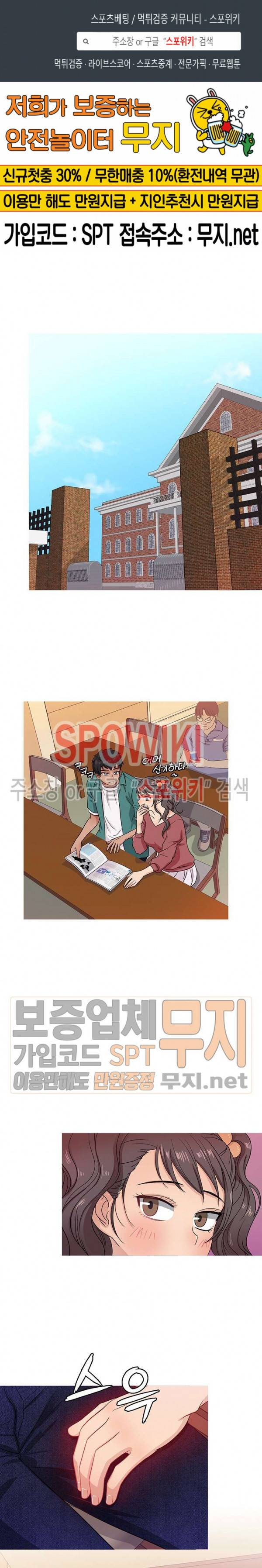 자매의 방 17화 1