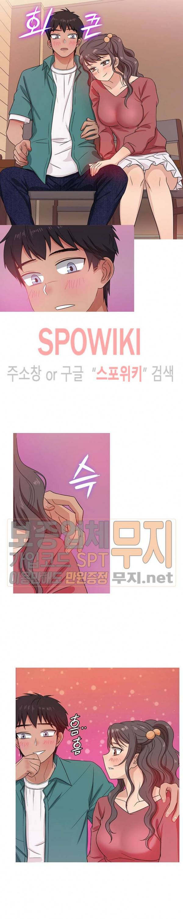 자매의 방 17화 2