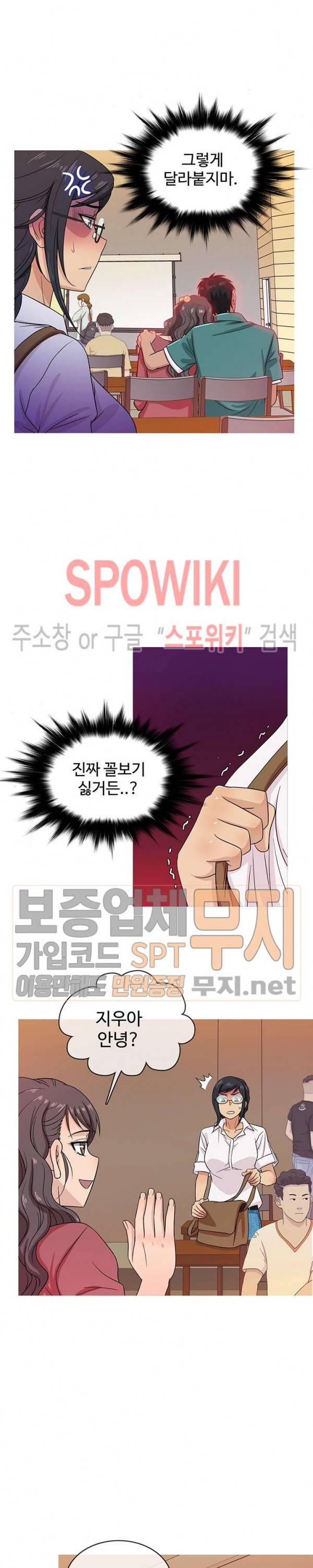 자매의 방 17화 3