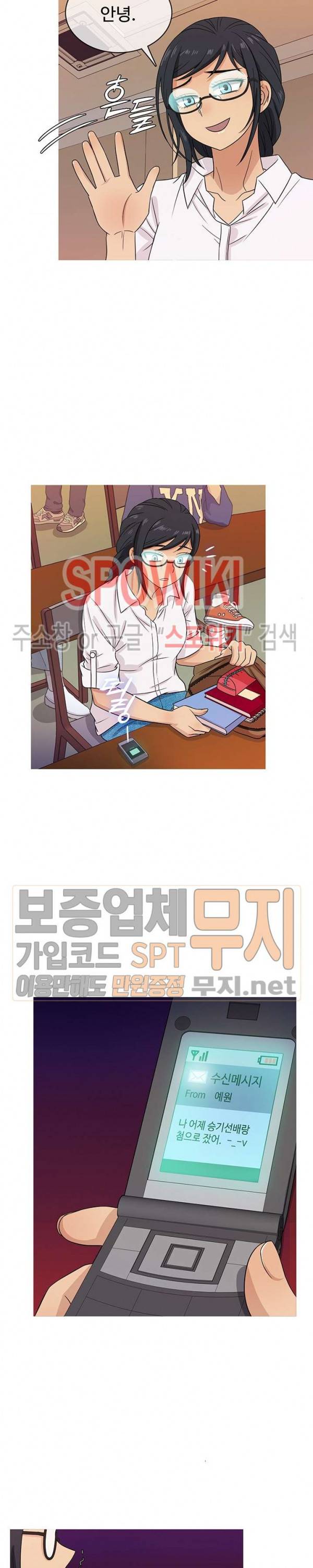 자매의 방 17화 4