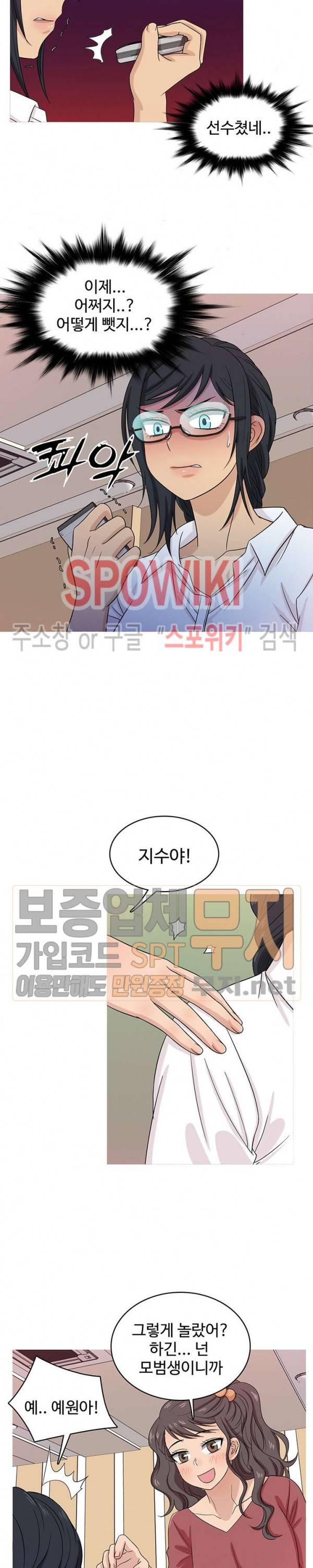 자매의 방 17화 5