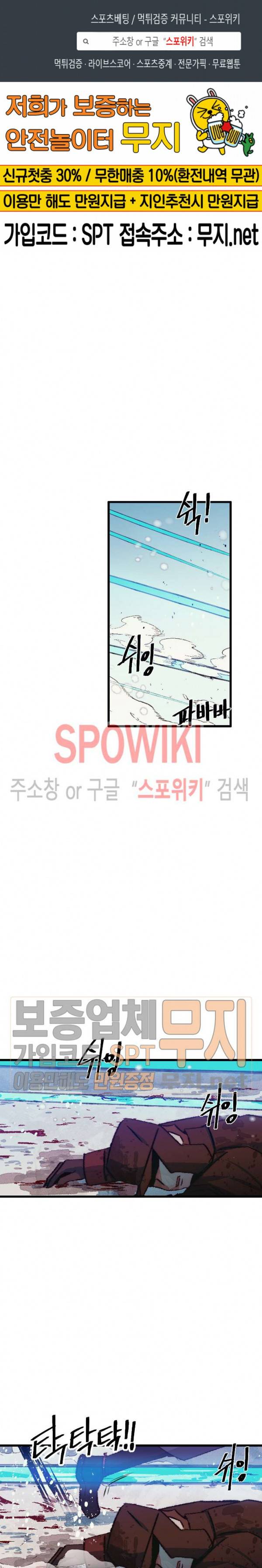 레그널 트리거 56화 1