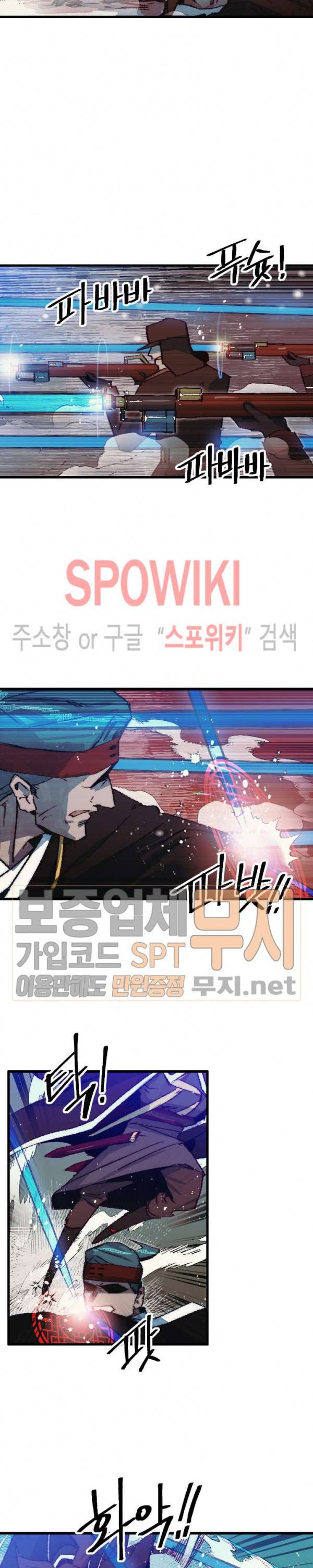 레그널 트리거 56화 2