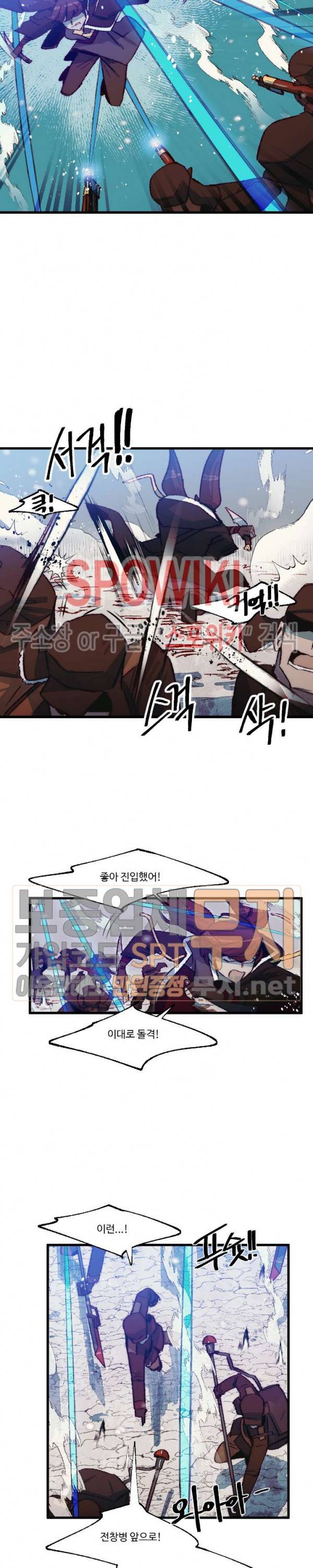 레그널 트리거 56화 3
