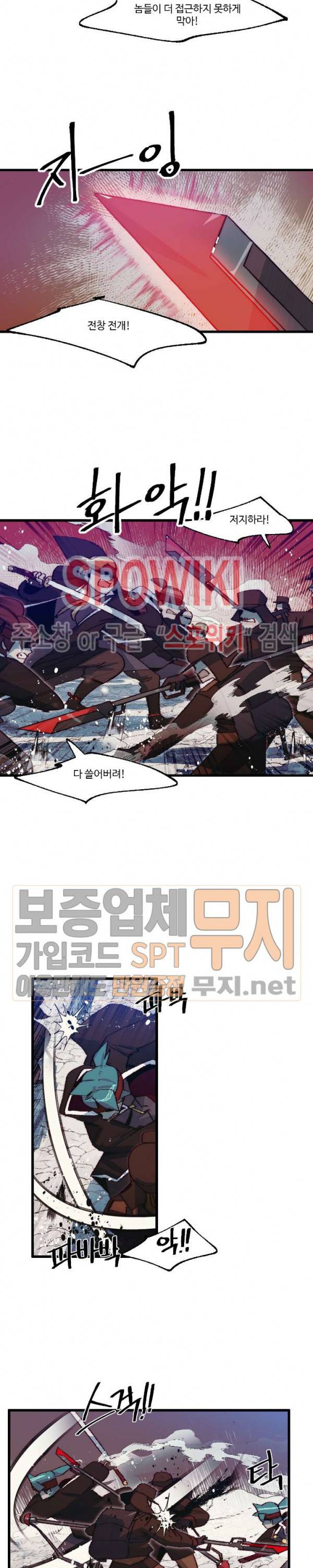 레그널 트리거 56화 4