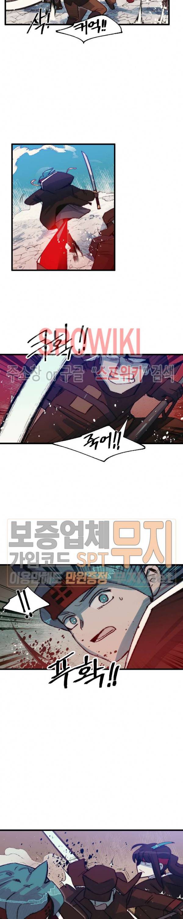레그널 트리거 56화 5