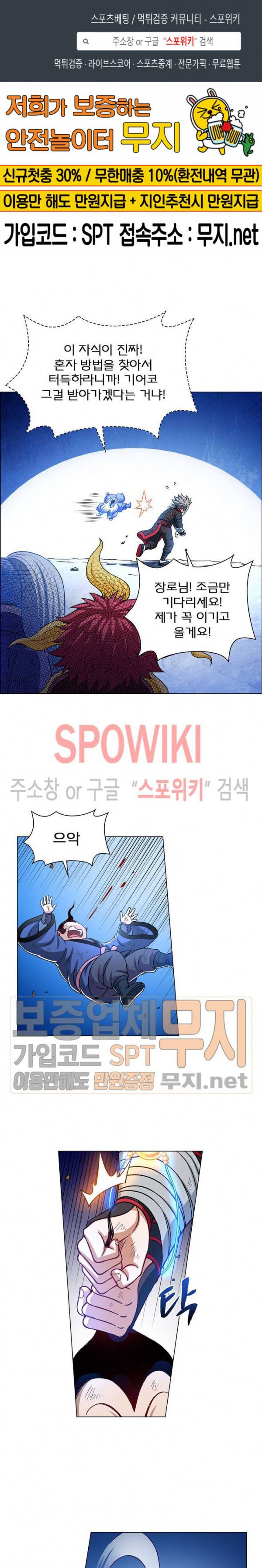 신으로 태어났습니다 157화 1