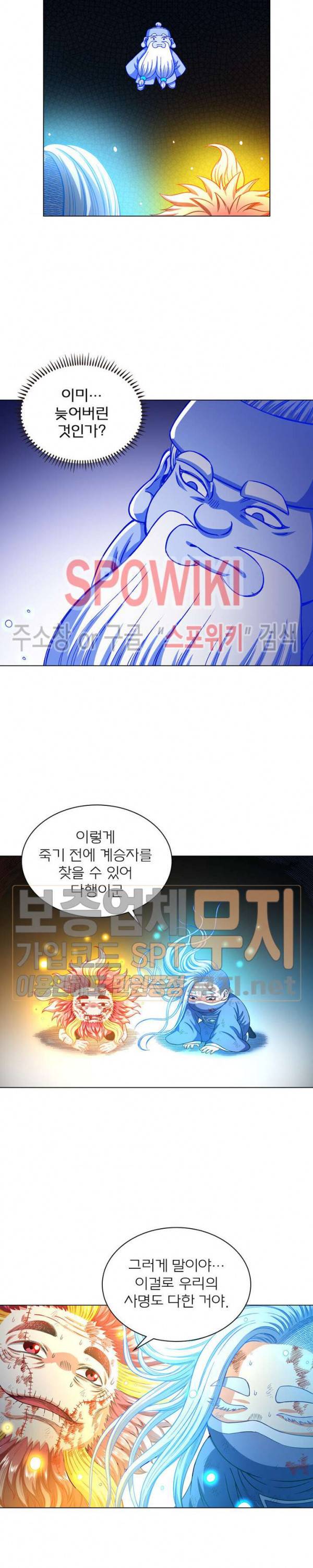 신으로 태어났습니다 157화 3