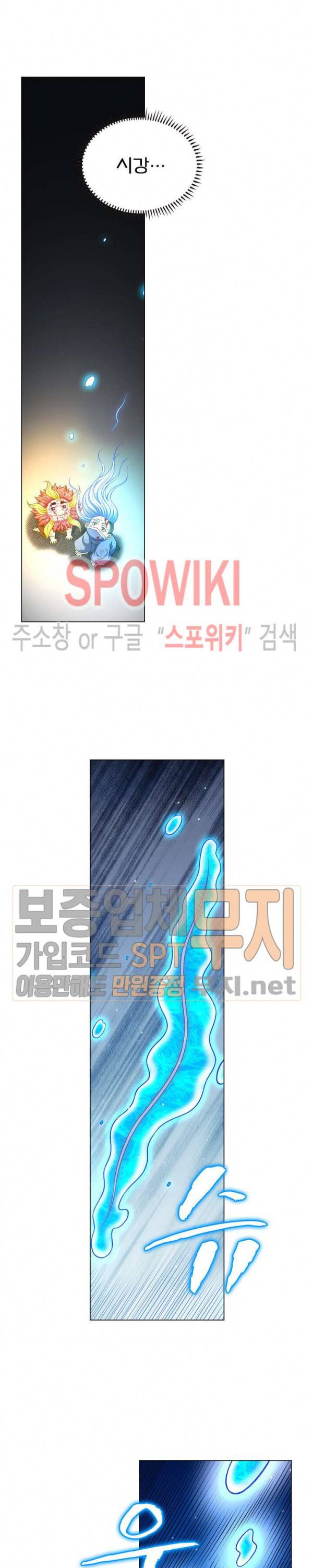 신으로 태어났습니다 157화 4