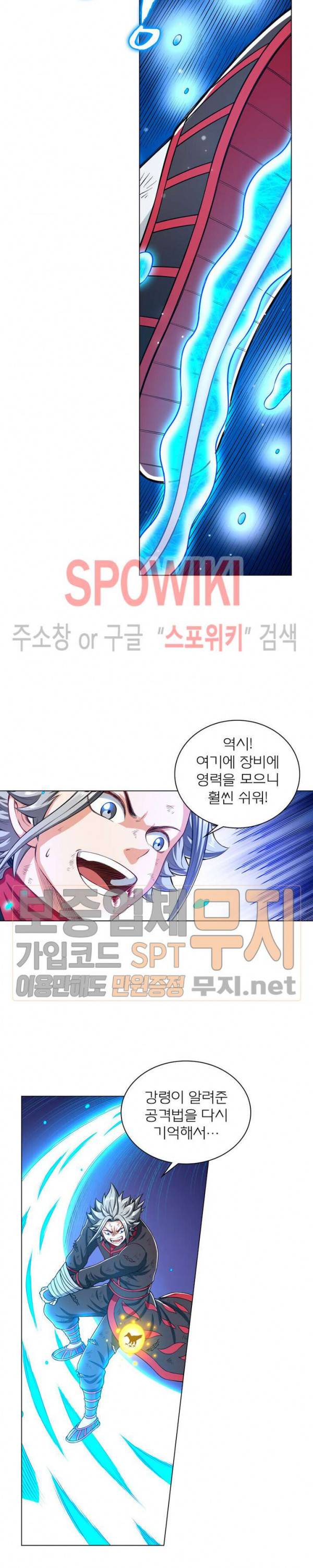신으로 태어났습니다 157화 5