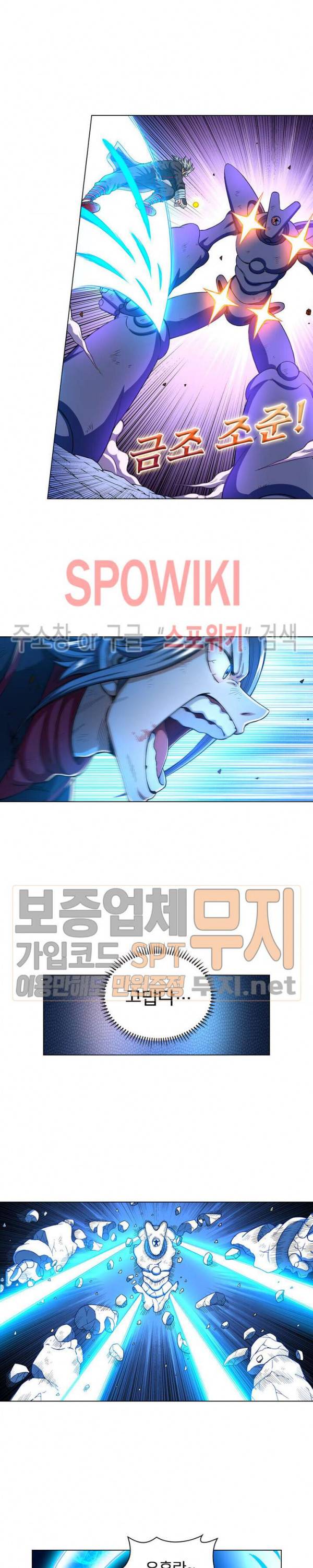 신으로 태어났습니다 157화 6