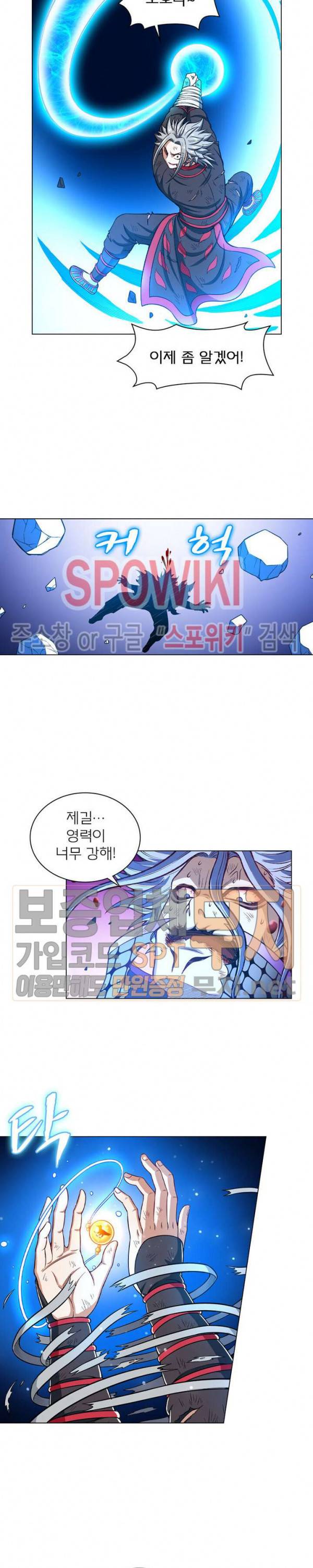 신으로 태어났습니다 157화 7