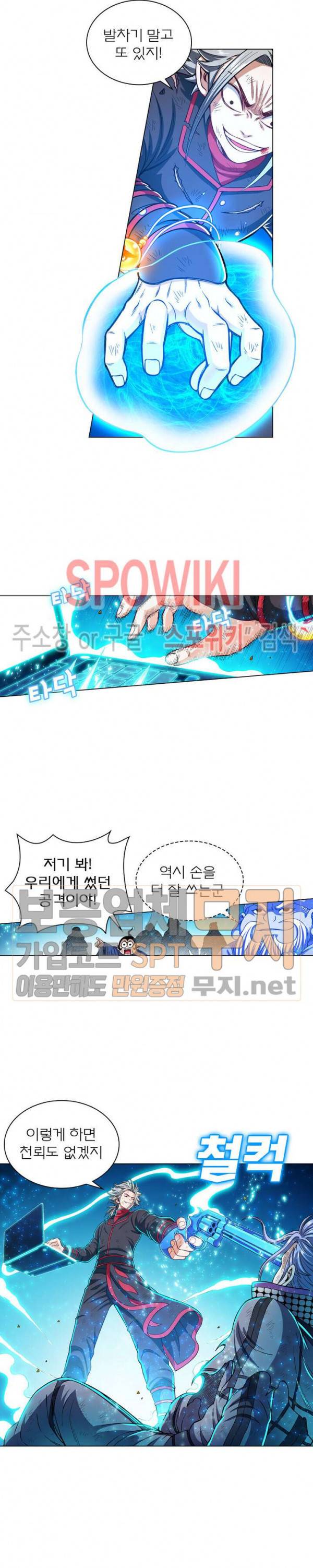 신으로 태어났습니다 157화 8