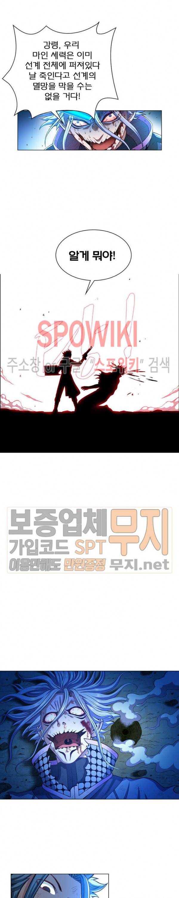 신으로 태어났습니다 157화 9
