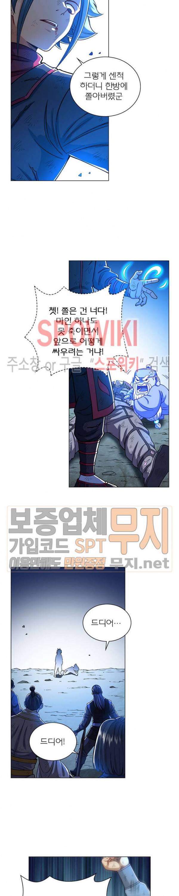 신으로 태어났습니다 157화 10