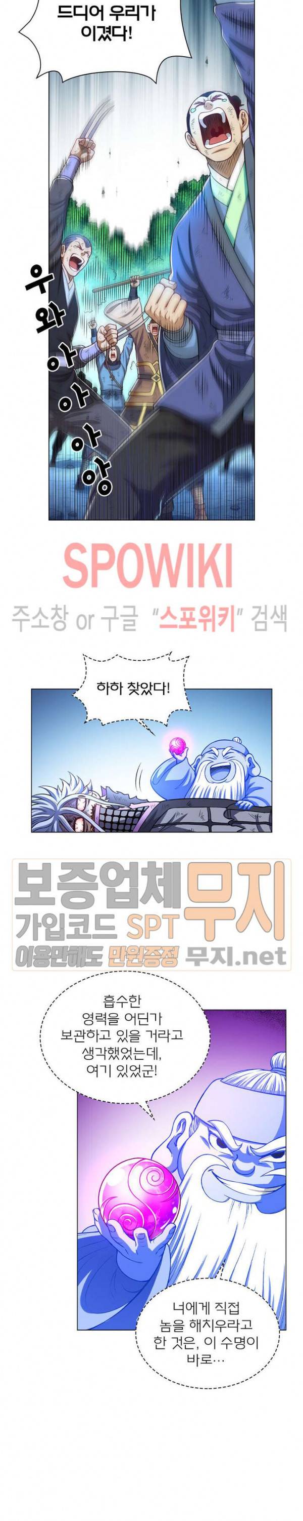 신으로 태어났습니다 157화 11