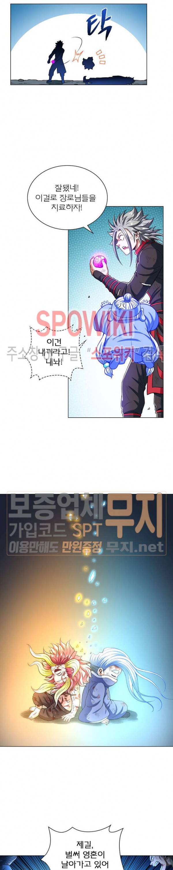 신으로 태어났습니다 157화 12