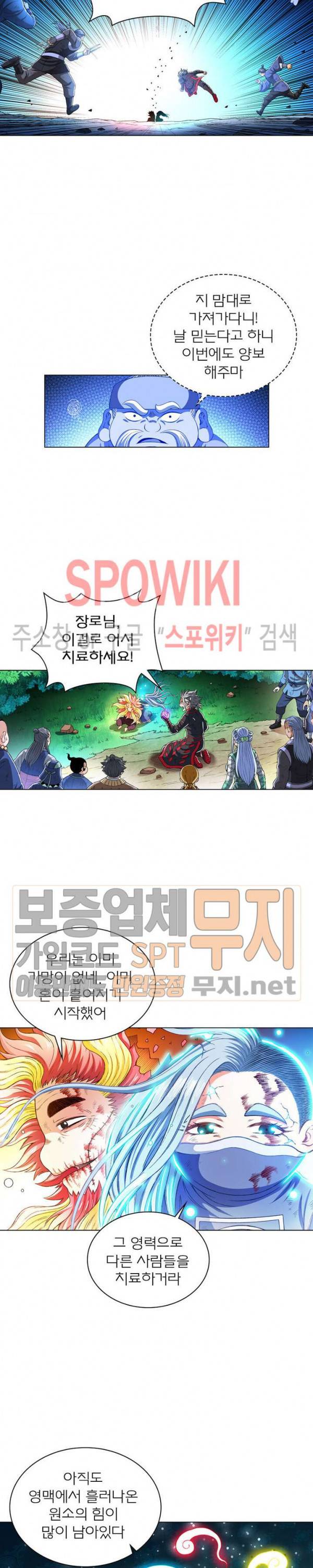 신으로 태어났습니다 157화 13