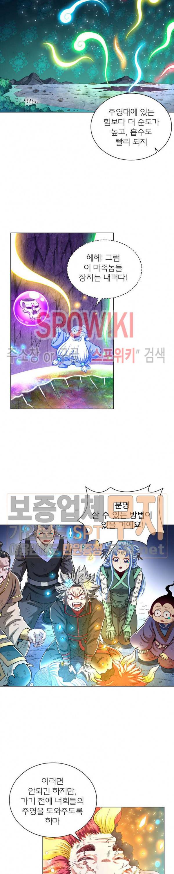 신으로 태어났습니다 157화 14