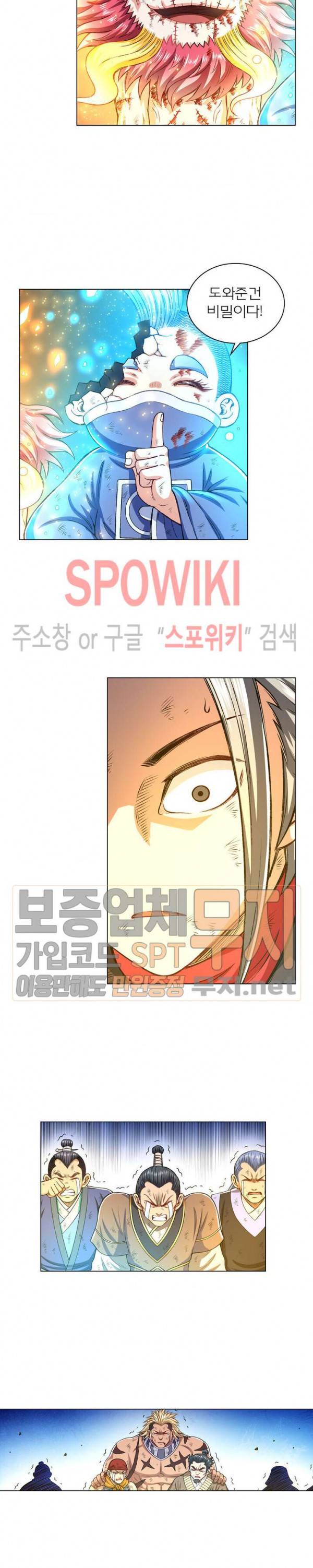 신으로 태어났습니다 157화 15