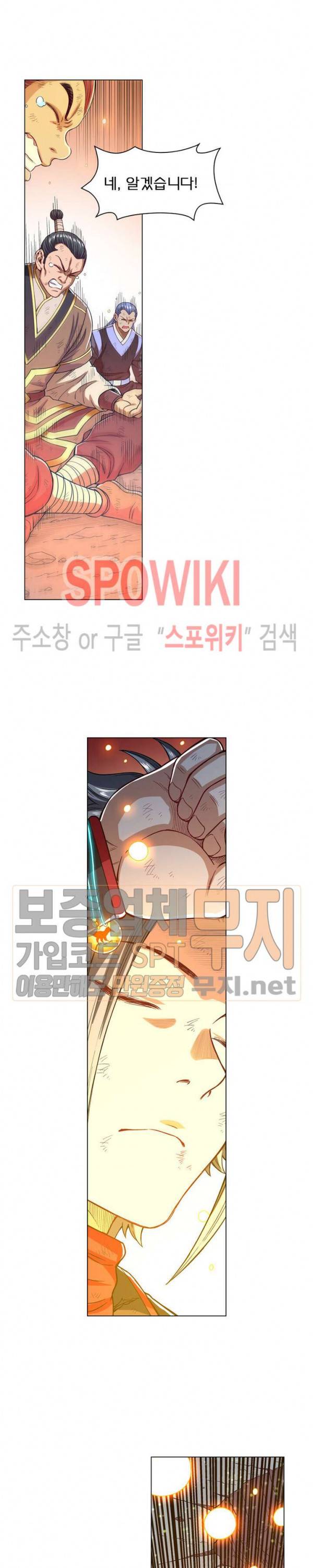 신으로 태어났습니다 157화 16