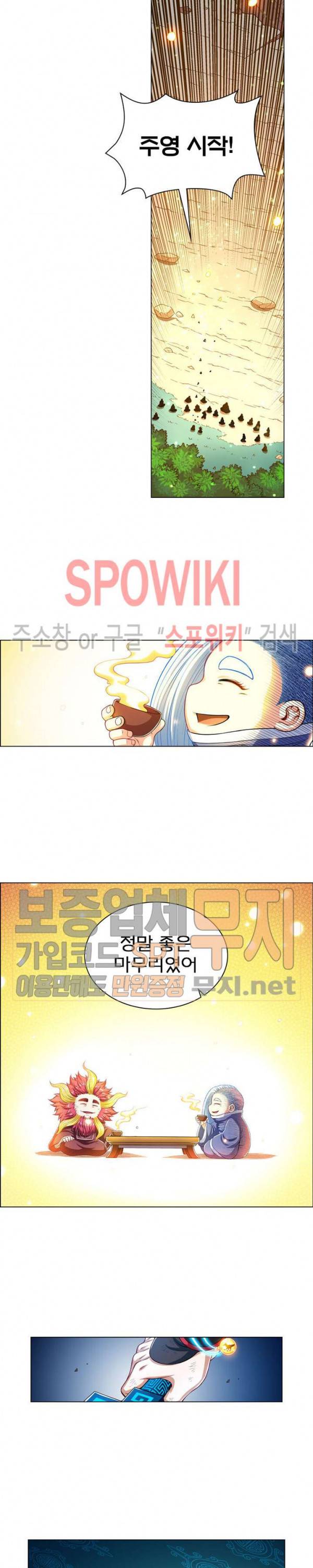신으로 태어났습니다 157화 17